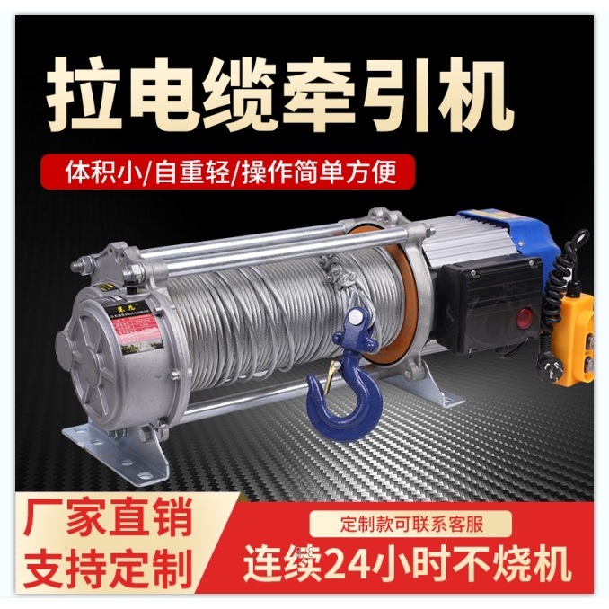 拉电缆100米200米300米拉放电缆卷扬机拉电缆牵引机拉线