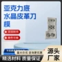 亚克力高清订做卡砖冲压机