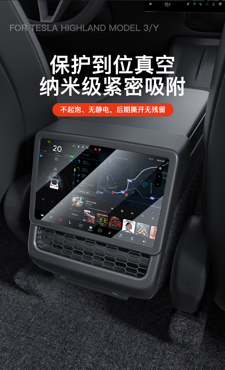 Suitable for Tesla's New Version of Model 3/Y/Yl Central Control Screen Tempered Film Rear Row Protective Film Frame