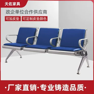 厂家医院候诊机场等候椅输液椅钢制机场椅pu三人位连排椅公共座椅