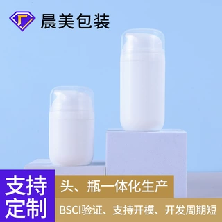 批发大容量PP卡扣式乳液瓶 50/100ml按压式分装真空瓶 化妆品包装