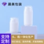 分装卡扣式大容量100ml真空瓶