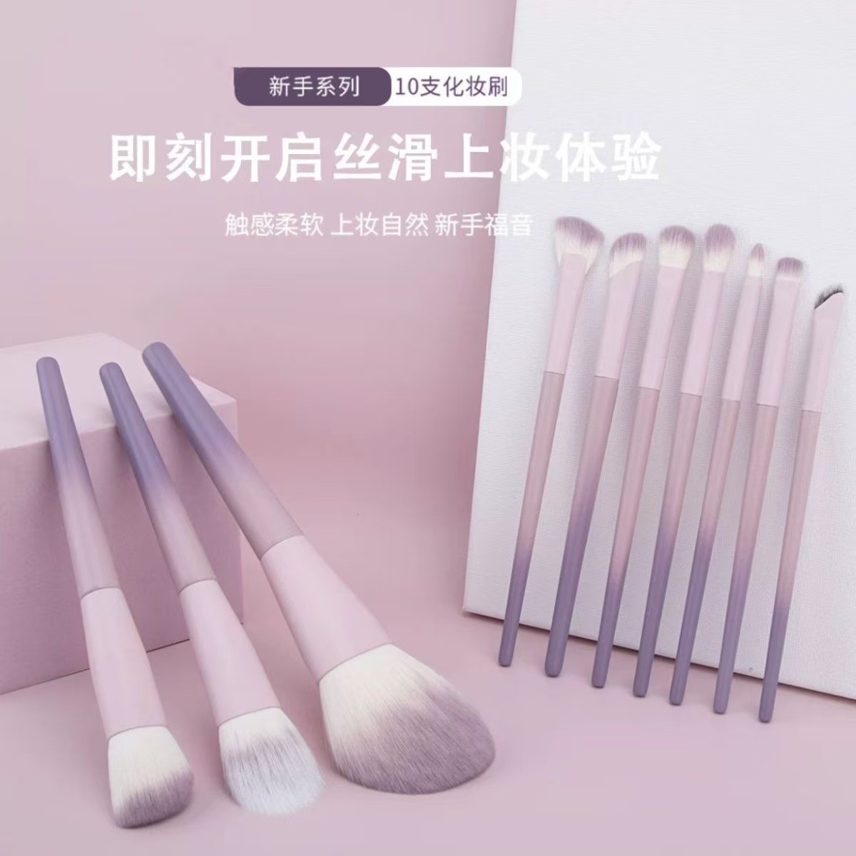 10 conjuntos de cepillo de maquillaje Xingdai púrpura, cepillo de maquillaje de pelo suave, herramientas de maquillaje de belleza, cepillo de maquillaje de pelo animal Cangzhou