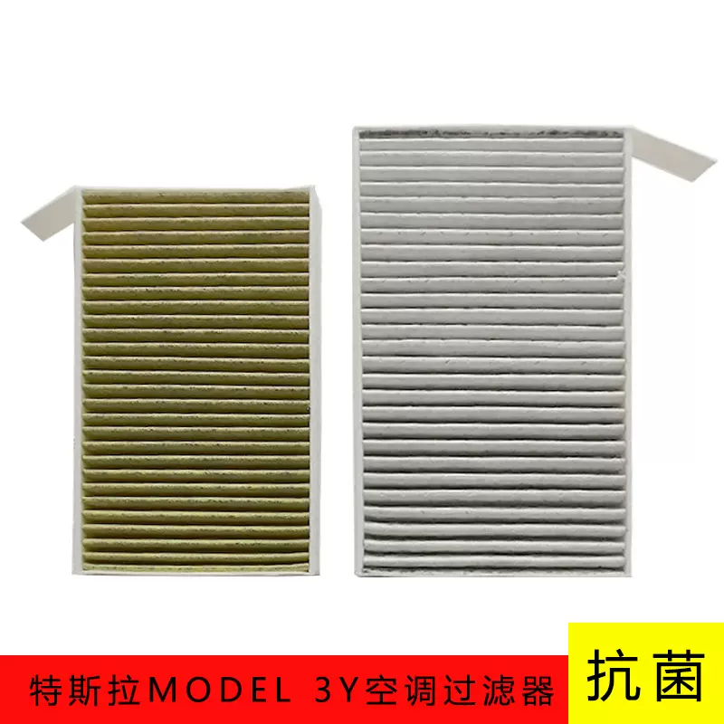 新能源汽车过滤器纳米铜抗菌过滤器车用空调滤芯除臭空气净化滤网