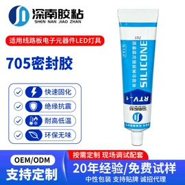 密封胶;厌氧胶;其他合成胶