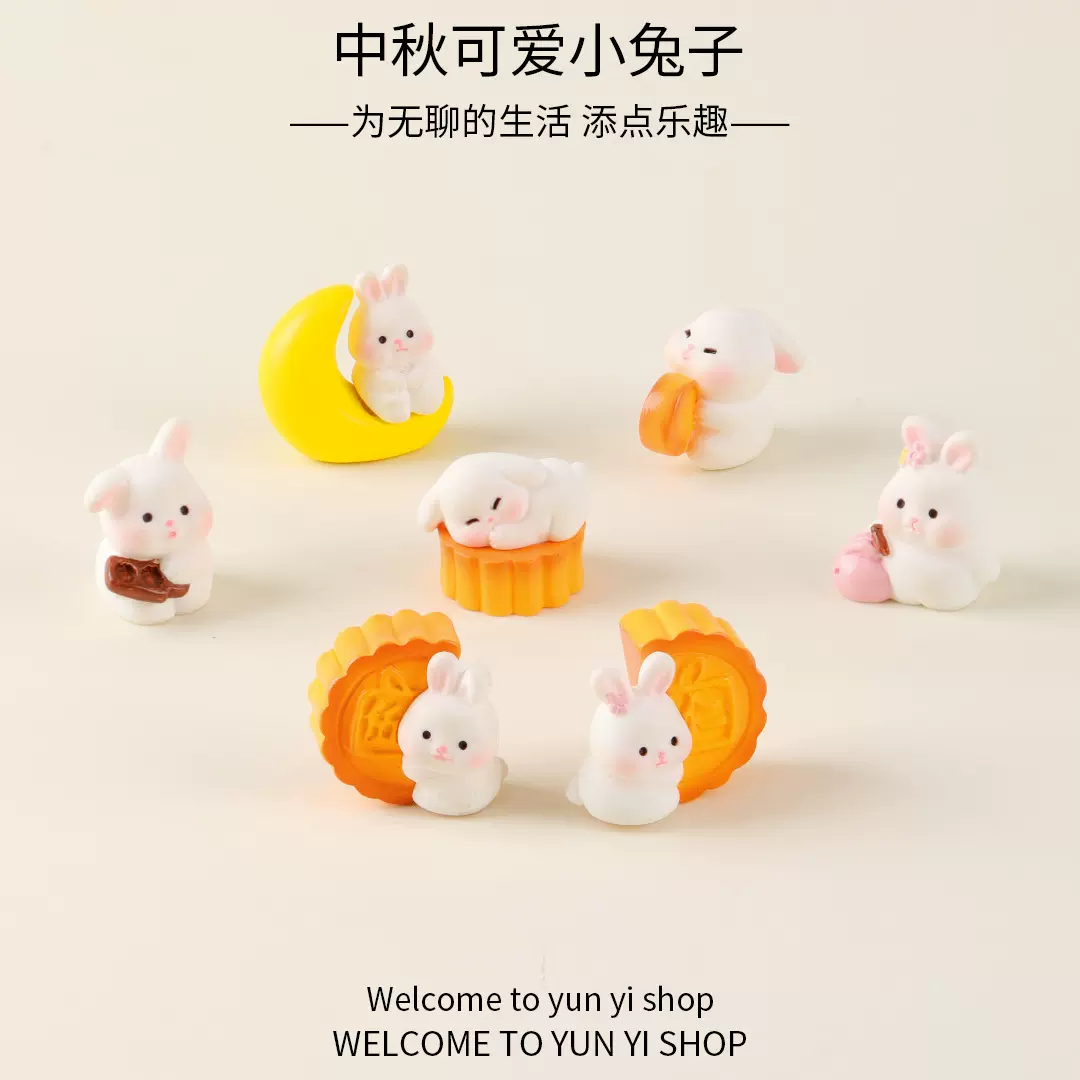 微景观可爱中秋节小兔子月饼 园艺diy装饰配件桌面车载树脂小摆件