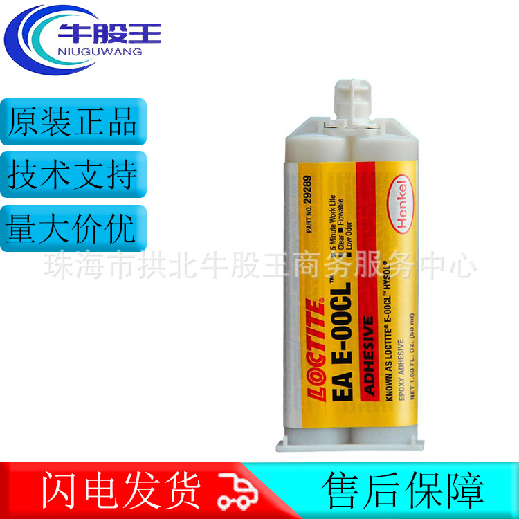 原装正品LOCTITEEA E-00CL透明双组份工业级环氧树脂AB结构胶粘剂