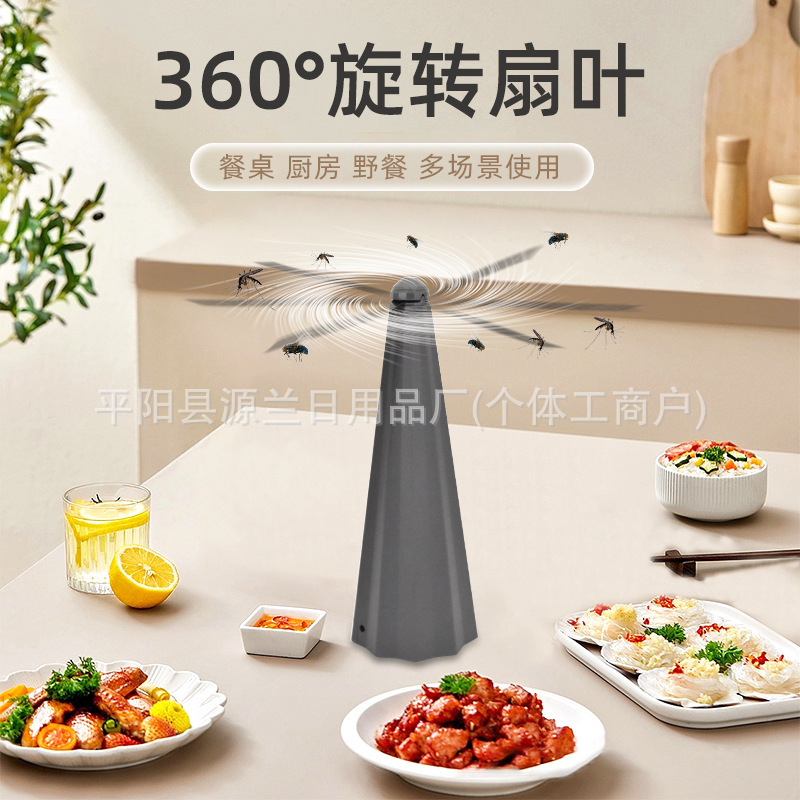 户外清凉多功能小风扇叶赶苍蝇驱蝇器风扇驱蚊神器全自动驱|undefined