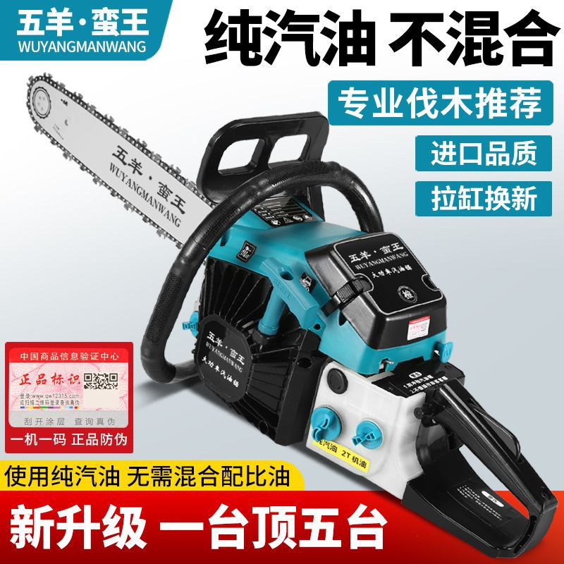 原装进口大马力油锯汽油锯四冲程纯汽油锯伐木锯省油王大功率砍树