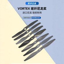 乾丰固定翼马刀玻纤尼龙螺旋桨5X5 7X5 8X6 9X6 10X6 11X7 电动桨