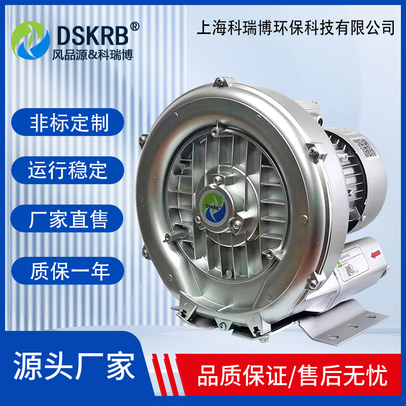 现货2HB230 H16  0.4kw燃烧降氧机配套鼓风机 雾化干燥机高压风机