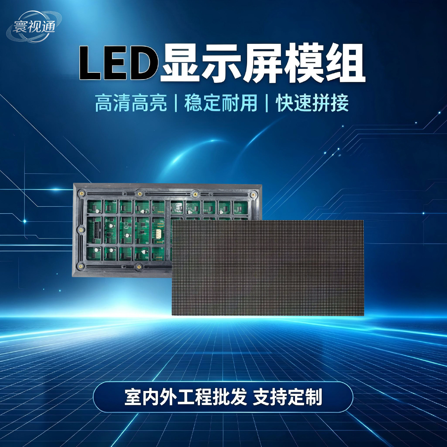 P3.076 Outdoor Full-Color LED Display Module, High-Definition Waterproof Advertising Storefront Stage Display Unit Board