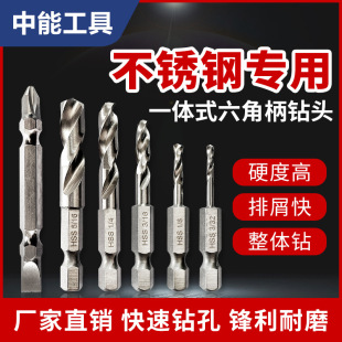 High speed steel hexagonal shank short drill inch 5-piece small drill 3/32-5/16 inch drill short drill