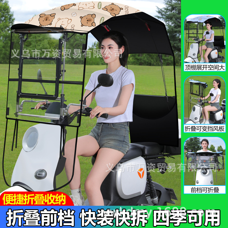 Electric Vehicle Canopy, Electric Motorcycle Windproof, Rainproof, Sun Protection, Retractable Sunshade, Foldable New Model Canopy