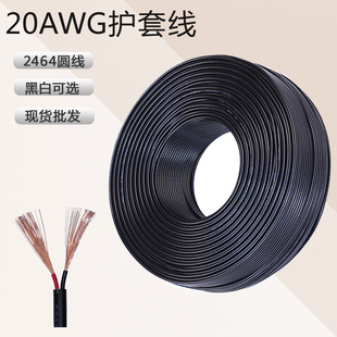 2464-20AWG2C���~�o�׾�20̖PVC�A��DC�t�ڃ�о�^�۾���ȼ��ȫ