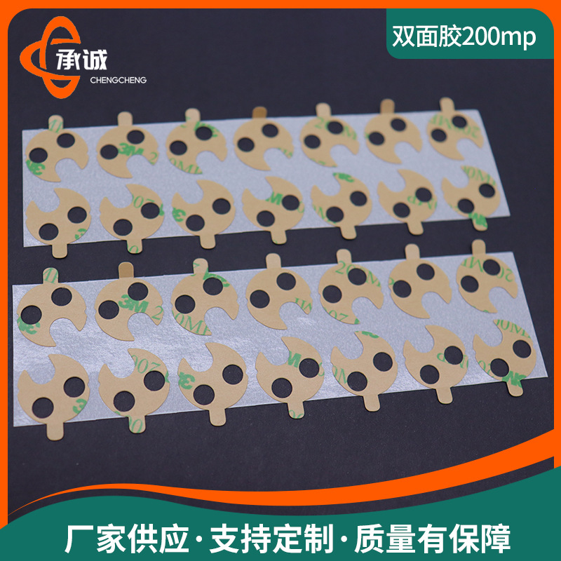 手机摄像头双面胶 PET透明双面胶VHB泡棉可模切冲型 异形双面胶