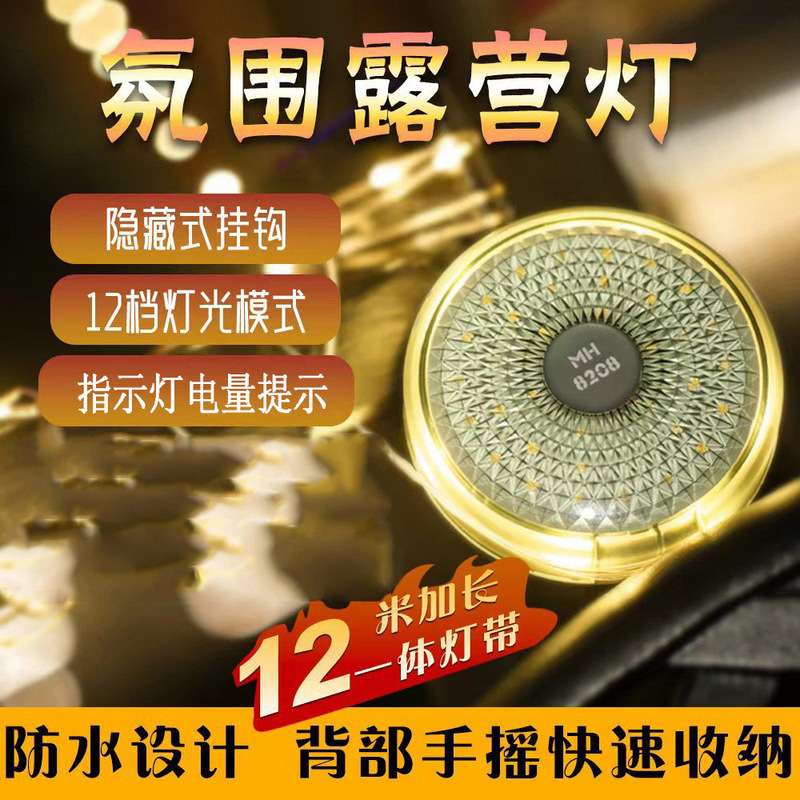 Camping Light, Outdoor Long-Lasting Camping Light, Portable Tape Measure Light, Colorful Atmosphere Light, Stowable Tent Light Wholesale Camping Light, Outdoor Long-Lasting Camping Light, Portable Tape Measure Light, Colorful Atmosphere Light, Stowable Tent Light Wholesale