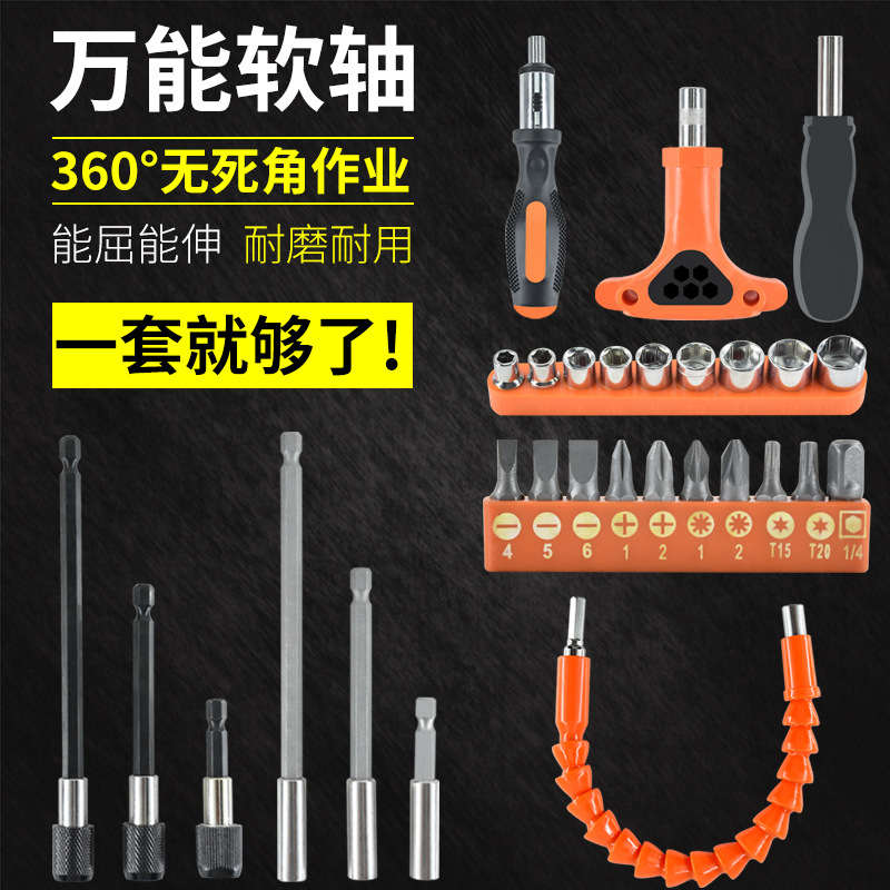 万向软轴连接杆充电电钻螺丝刀加长批头接头套筒弯曲多功能钻头