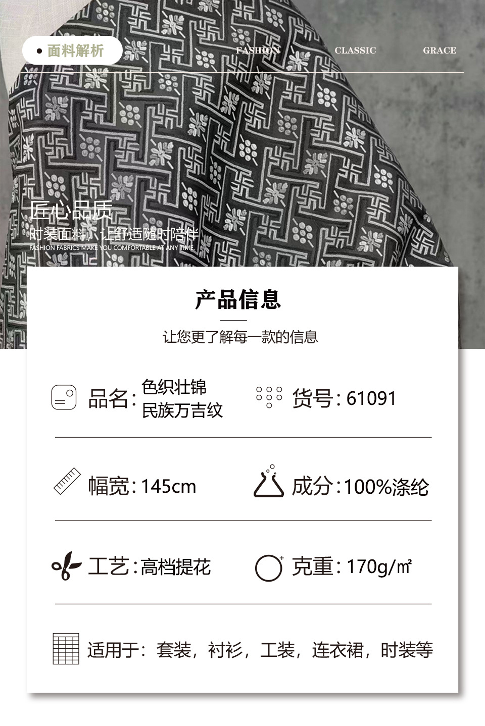 盛泽产品信息 拷贝.jpg