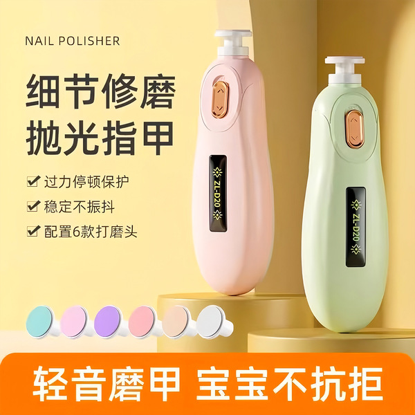 children's electric nail scissors for new born