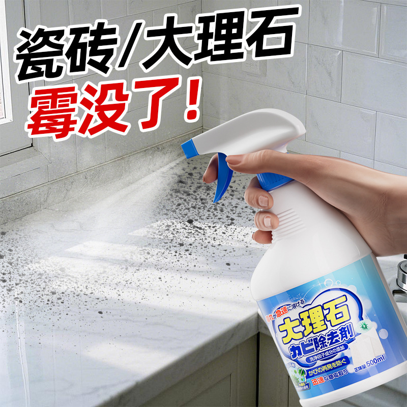 浴室タイルの隙間カビ 便座洗面台カビ汚れ落とし キッチン水槽カビ取り剤|undefined