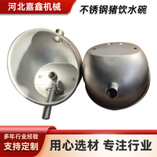 定制不锈钢猪用自动饮水碗带排污口小猪饮水器兽用全自动