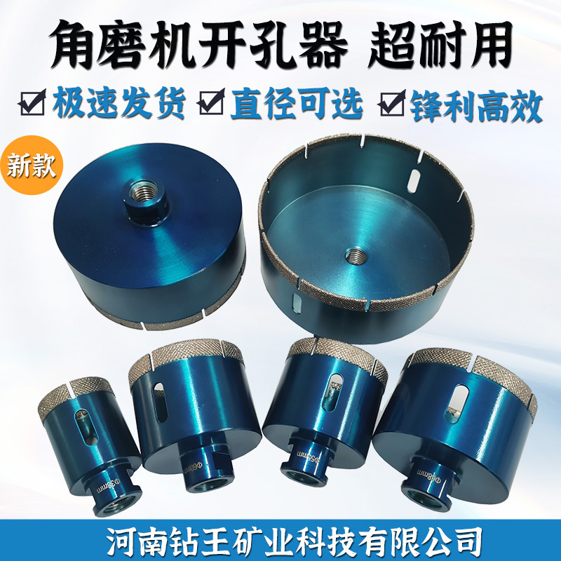 厂家直销钎焊干打瓷砖钻头大理石金刚石打孔钻陶瓷玻璃干钻开孔器