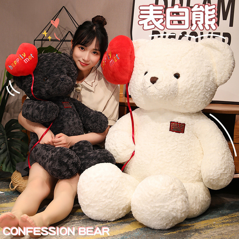 Valentine's Day Confession Bear Stuffed Toy Confession Teddy Bear Chinese Valentine's Day Gift for Girlfriend Love Balloon Demonstration Handy Gadget