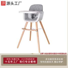 儿童餐椅;儿童用餐椅