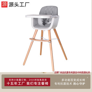 Baby Dining Chair Children's Dining Table and Chair Household Chair Portable Adjustable Multifunctional Seat Baby Dining Solid Wood Chair