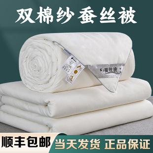 2025 new cotton jacquard silk quilt double cotton yarn four seasons universal child quilt children's summer quilt spring and autumn quilt wholesale