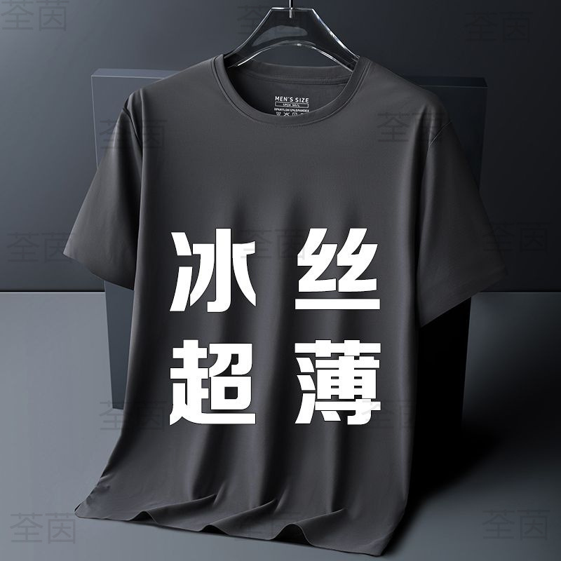アイスシルクシームレス半袖Tシャツメンズ夏薄いラウンドネックTシャツメンズプラスファットプラスサイズカジュアル速乾服|undefined