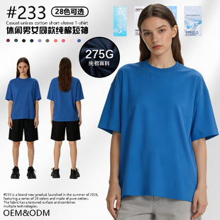 FOG�L275g�ذ����޼�ɫ����2026�ļ�������ʽ���ɰٴ���Ůͬ��T��