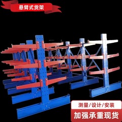 蘇州常熟棚メーカーのアーム式棚の片面のアーム棚の両面のメーカーの商品の供給源