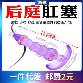 透明肛塞后庭拉珠玩具外出佩戴五珠肛塞 后庭塞 果冻肛门扩张扩肛