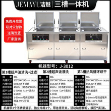 ����J-3012 38L700W���۳�����ϴ�C ���������朼~��ϴ���O��