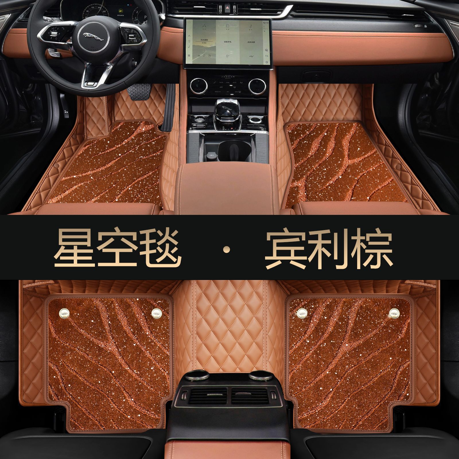 Suitable for Jaguar Xfl Xel Xjl Xf Xe Xj F-Pace Epace Fully Surrounded Car Floor Mats