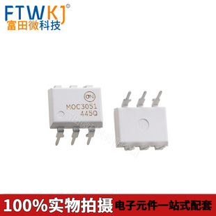 �M��ԭ�b MOC3051(ON) ���bDIP-6 �ɿع������