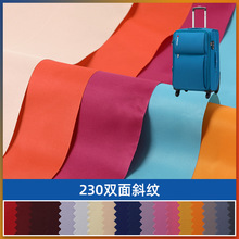 現貨供應230D牛津布布料 提花雙面斜紋PU加厚桌布箱包背包面料