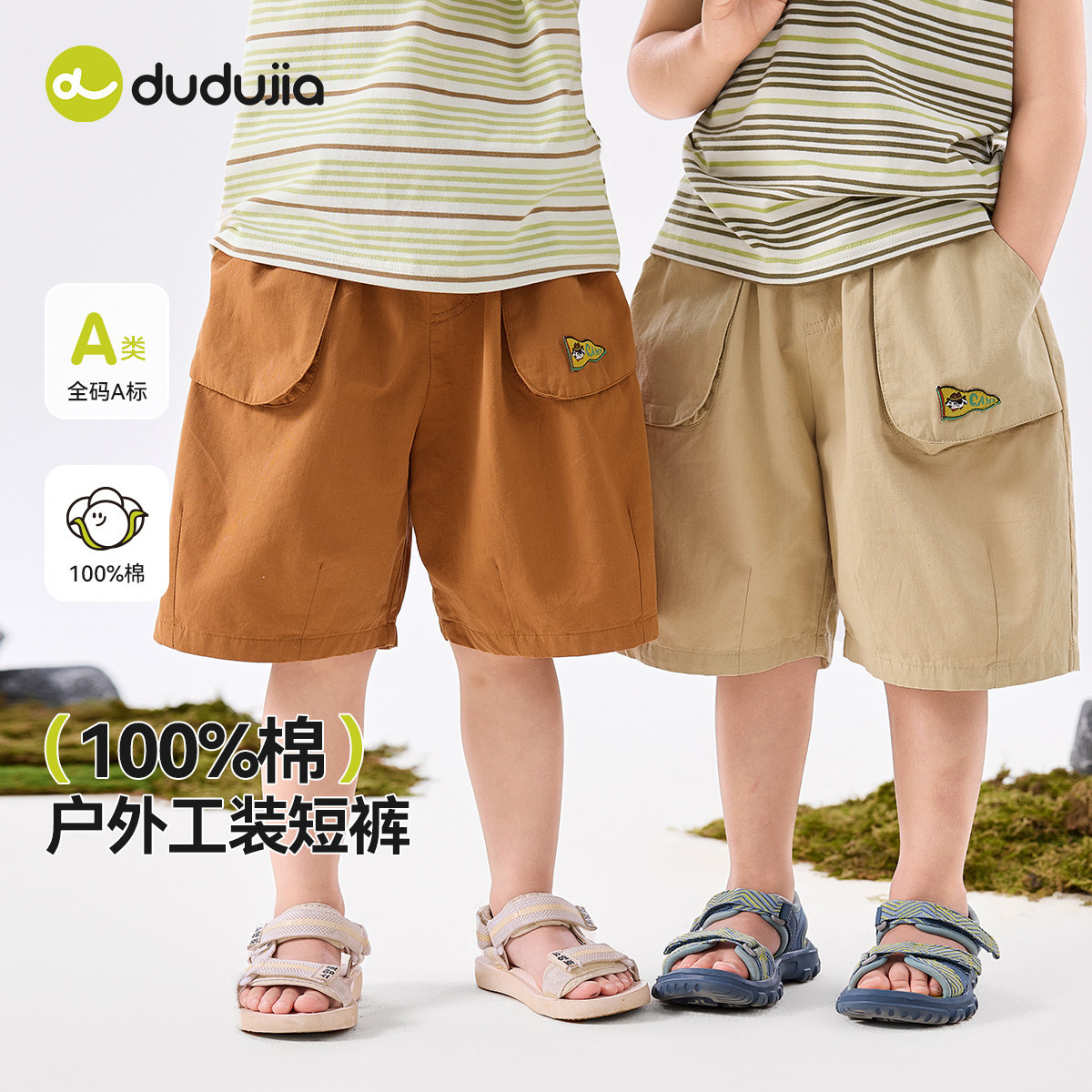 【100%棉】嘟嘟家儿童短裤夏季户外工装宝宝裤子纯棉男童五分裤潮