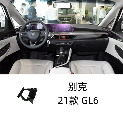 Car phone holder | Regal GL8 Enkowi Buckle Type - 21-buick-gl6