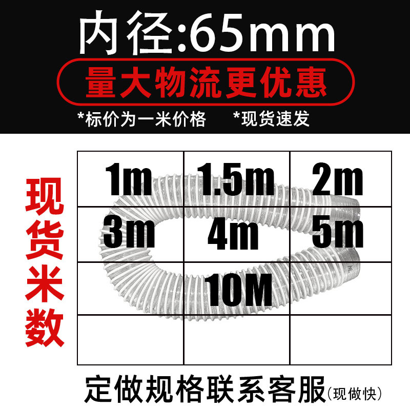 Tubo de polvo industrial de PVC blanco Máquina de grabado de madera Tubo de polvo telescópico tubo de aire transparente manguera corrugada de plástico