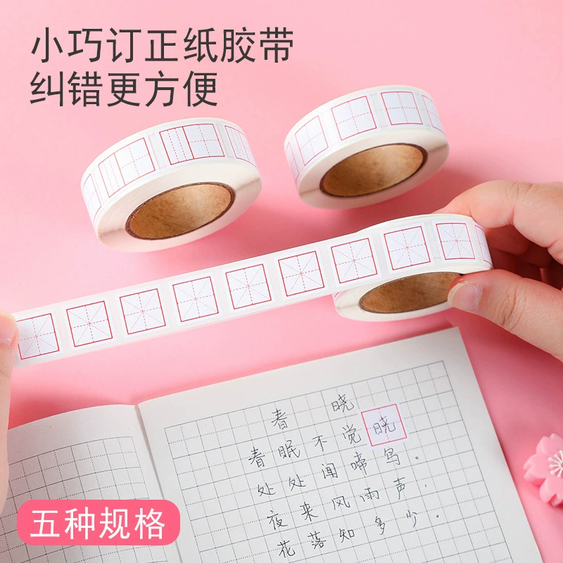 Tian Zige наклейка неправильная корректирующая наклейка пиньинь английский Gig ученикам начальной школы многофункциональная корректирующая измененная лента для заметок бумага