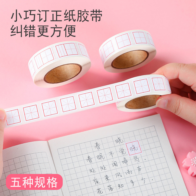 Tian Zige Sticker Wrong Correction Sticker Pinyin English Gee Primary School Students' Multifunctional Correction Altered Notes Tape Paper