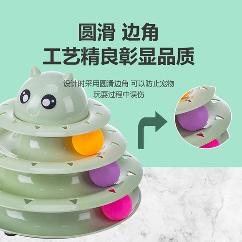 Three-layer carousel pet toy cat supplies funny cat interactive cat funny cat self-pleasure amusement disk track ball