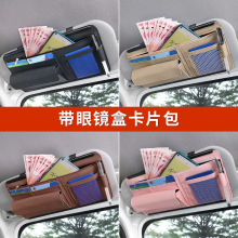 Car sun visor driving driving license ticket storage multi-function car card holder card holder car glasses Holder