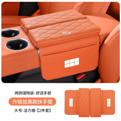 Galaxy L6L7E5E8 Car Armrest Armrest box pad - galaxy-standard-upgraded-thickening-and-heightening-35cm-emma-orange-armrest-box-heightening-pad-large-size-30cm-long
