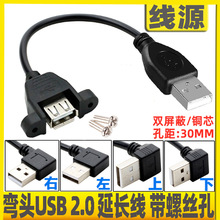 usb���L��������ɹ̶�USB2.0����ĸ���L�����ݽz��USB�i�C�����