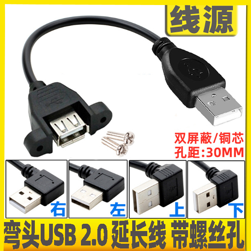 USB extension cable with ears can fix USB2.0 male to female…