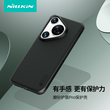 nillkin耐尔金 适用华为P70Pro+手机壳P70保护套磨砂护盾Pro系列